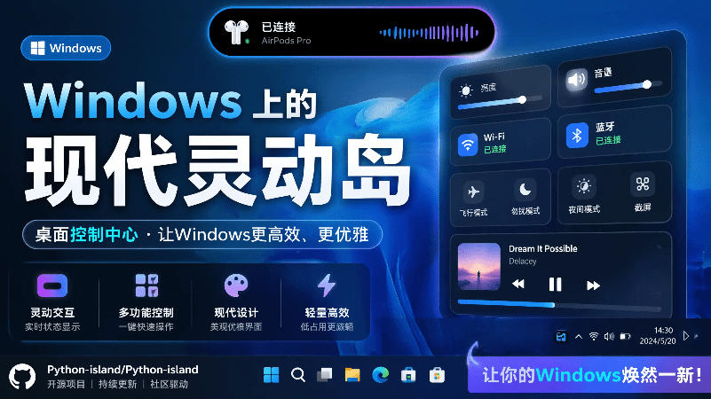 Windows也能拥有桌面灵动岛!现代化的系统控制中心,让你的电脑多个黑刘海,PyIsland-佳梦网创 - 网创副业项目资源站