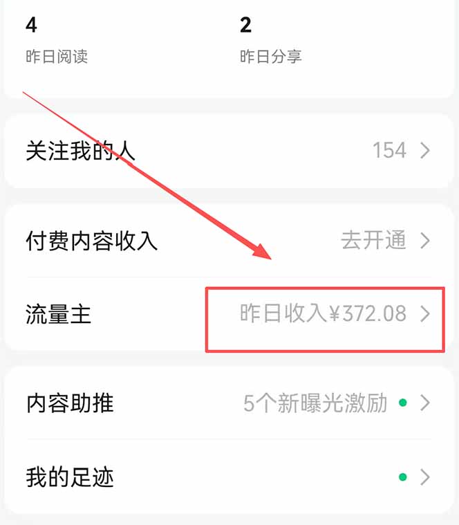 图片[1]-公众号流量主野路子玩法 单条广告10-20元 日入500+ - 佳梦网创 - 网创副业项目资源站-佳梦网创 - 网创副业项目资源站