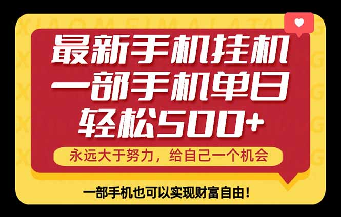 26年最新手机副业项目，单日轻松500+，每天十几分钟就够了 - 佳梦网创 - 网创副业项目资源站-佳梦网创 - 网创副业项目资源站
