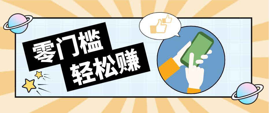 零门槛轻松做！视频号「自动赚收益」单号可实现日赚30+ - 佳梦网创 - 网创副业项目资源站-佳梦网创 - 网创副业项目资源站