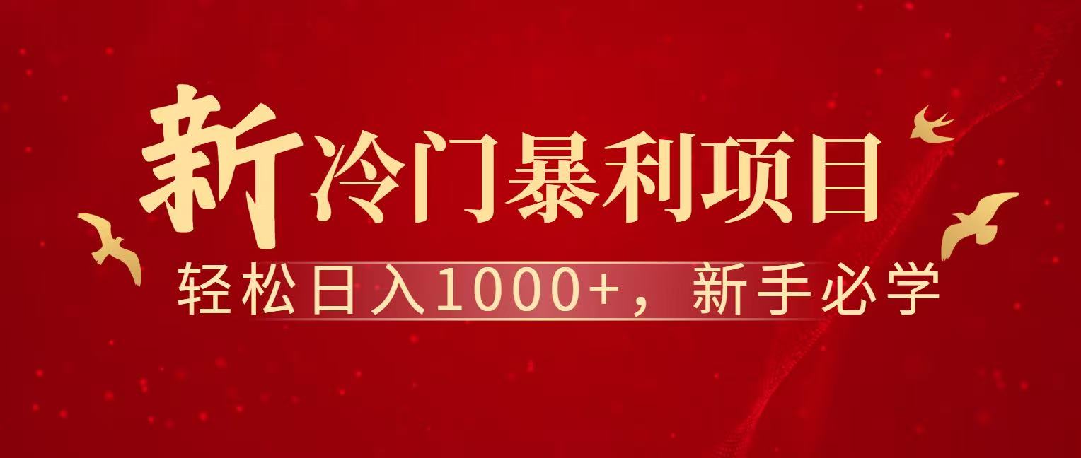 七天赚了1.6w，真正实现管道收益 - 佳梦网创 - 网创副业项目资源站-佳梦网创 - 网创副业项目资源站